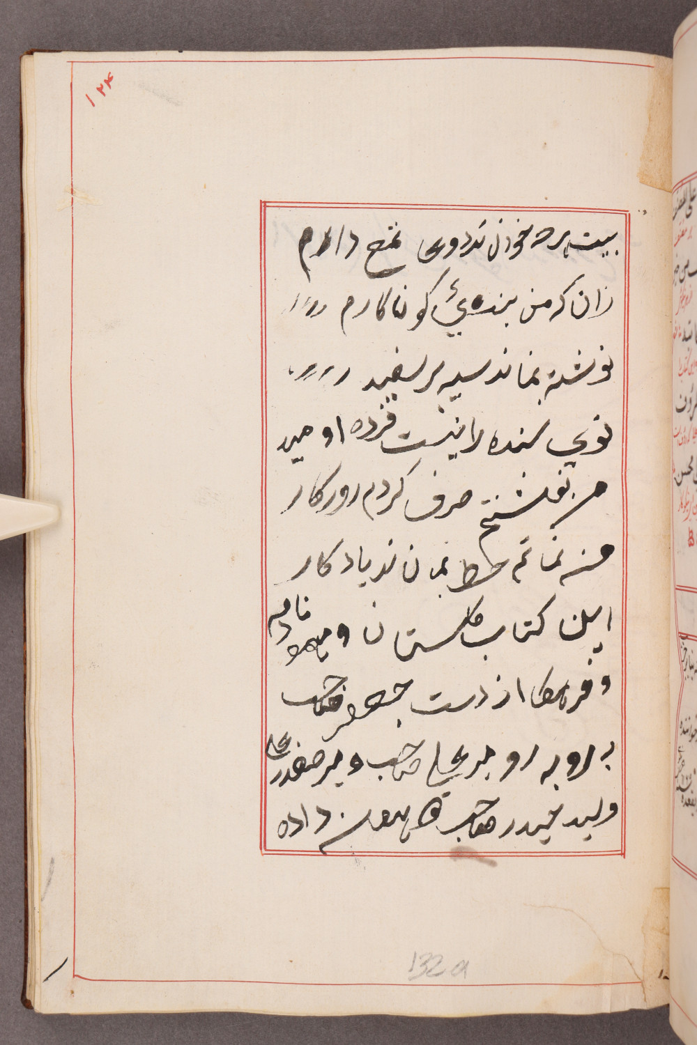 Folio 124 recto (132 a)